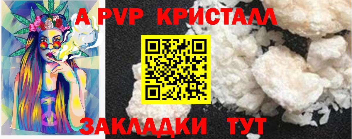 Alpha-PVP Соль  Альфа ПВП крисы CK  Вход с VPN  Alpha PVP крисы CK  Бузулук 