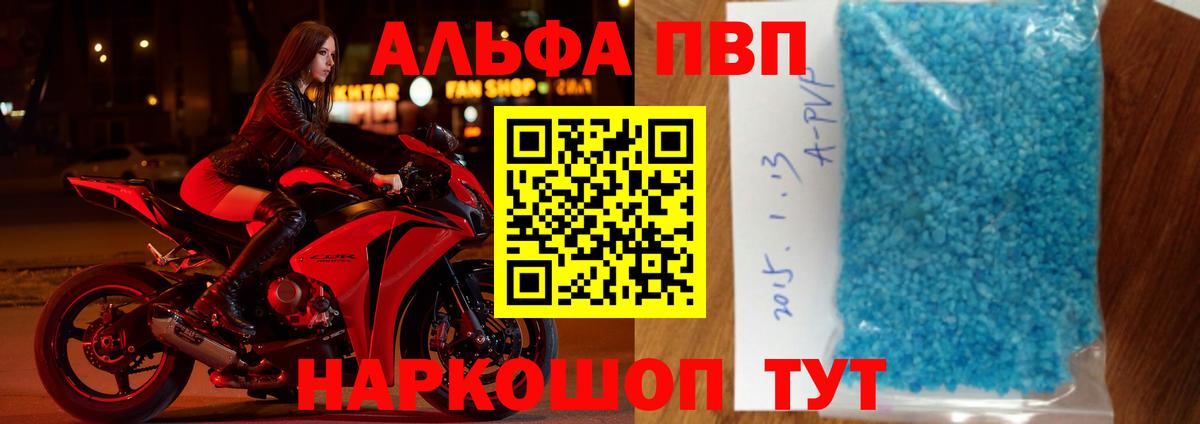 Alpha PVP СК Бузулук
