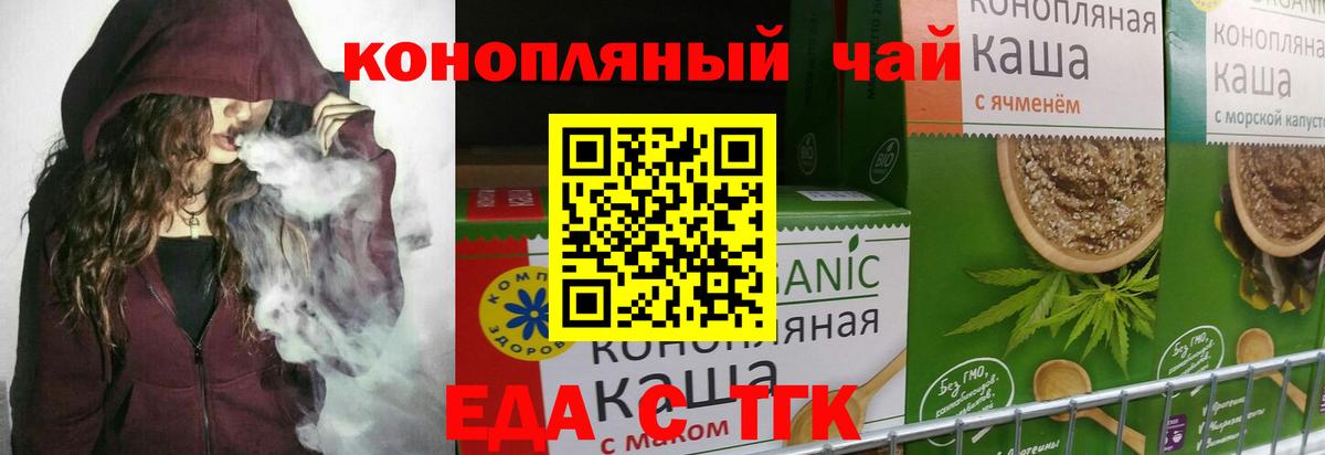 Canna-Cookies марихуана Бузулук