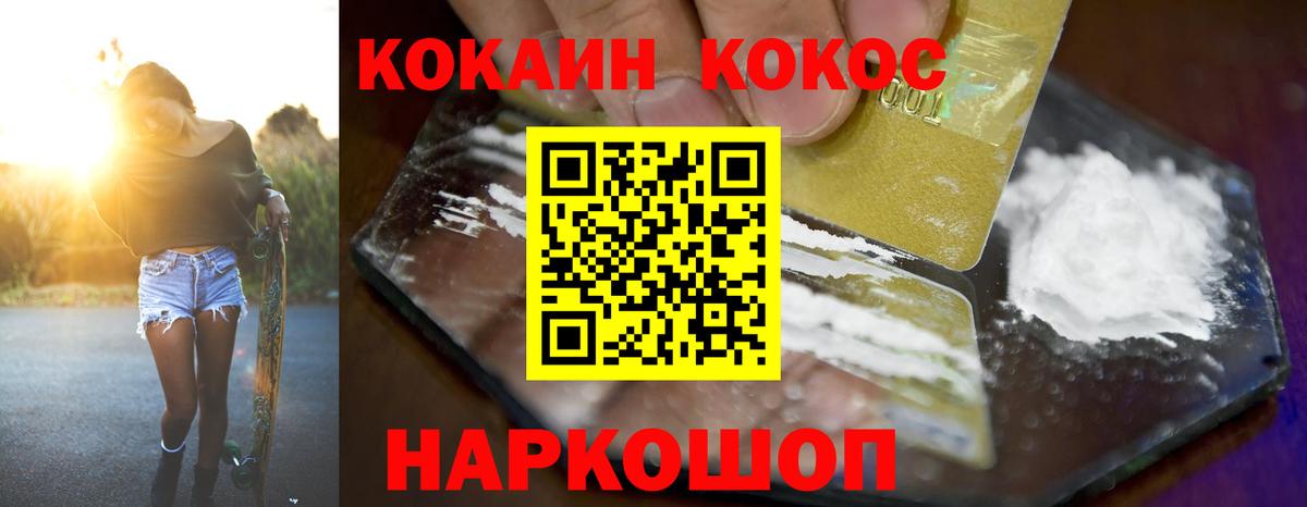Бузулук  Cocaine 99%  Вход с VPN 