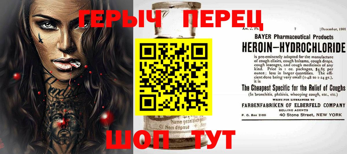 Бузулук  Героин хмурый  Вход с VPN 