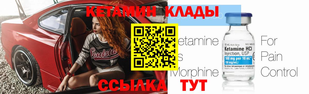 MEGA   Кетамин VHQ  Вход с VPN  Бузулук  Кетамин ketamine 