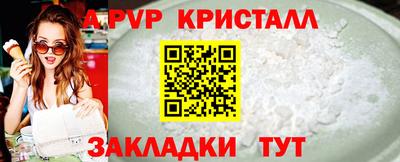 ALPHA-PVP Коммунар
