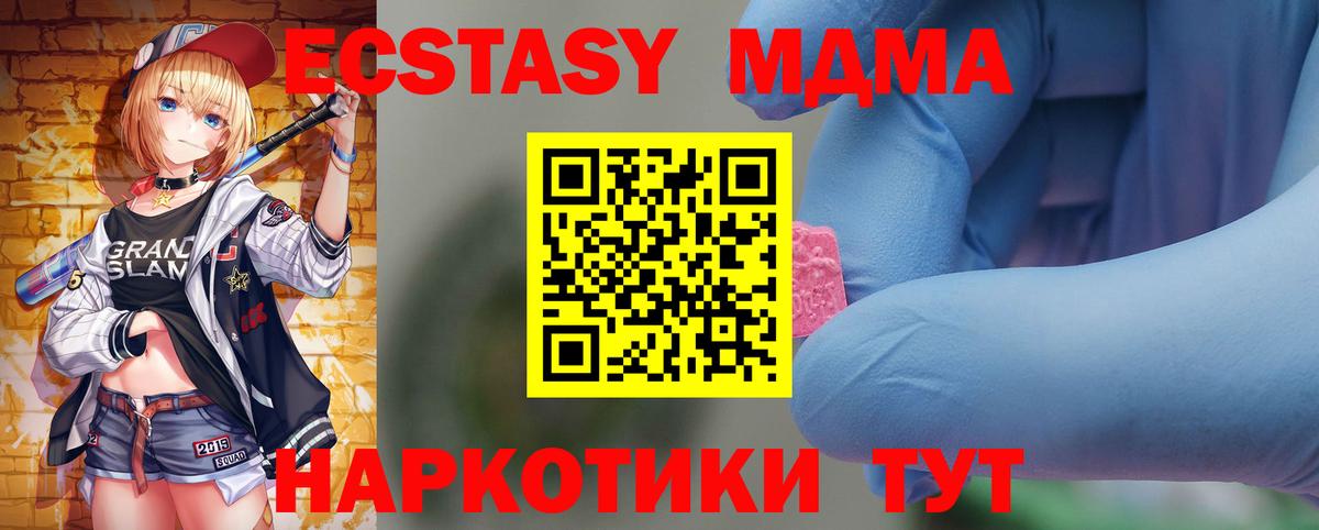 МДМА Molly Бузулук
