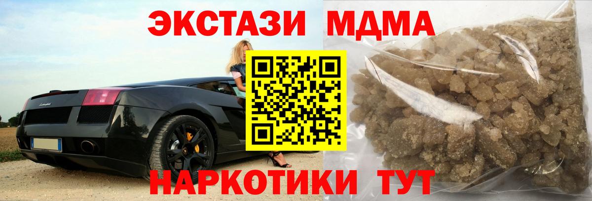 MDMA  МДМА молли  Вход с VPN  MDMA кристаллы  Бузулук 