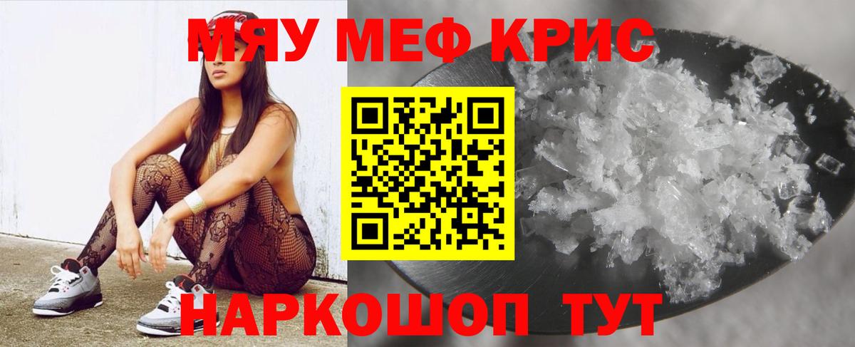МЕФ  МЕФ  Вход с VPN  Бузулук  МЕФ мука  Мефедрон мяу мяу 