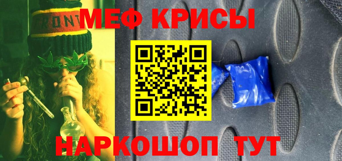 Меф мяу мяу кристаллы Бузулук