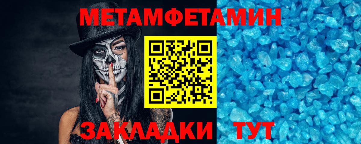 Первитин мет Бузулук