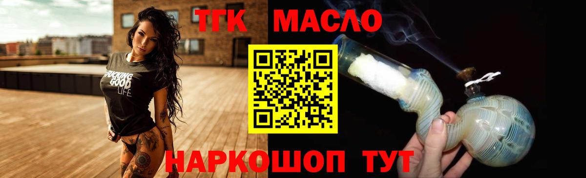 Дистиллят ТГК Wax  Вход с VPN  где продают   Бузулук 